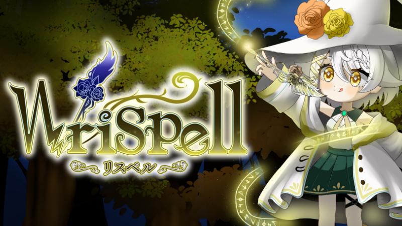 Wrispell ~リスペル~