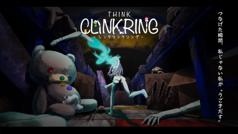 Think・Clink・Ring　~シンクリンクリング~
