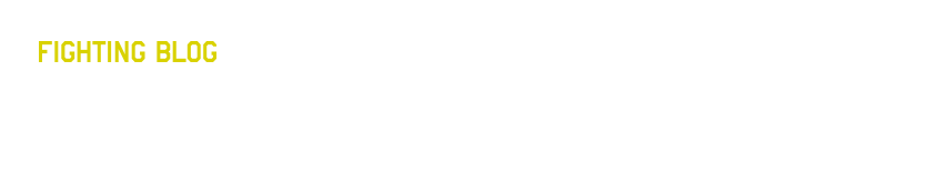 最終話 次なる戦場へ。