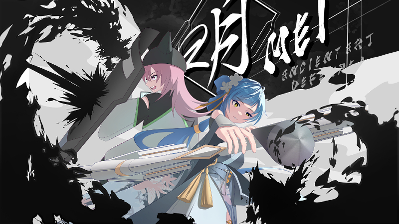 正しい歴史を守り抜く、古美術防衛戦線「明」