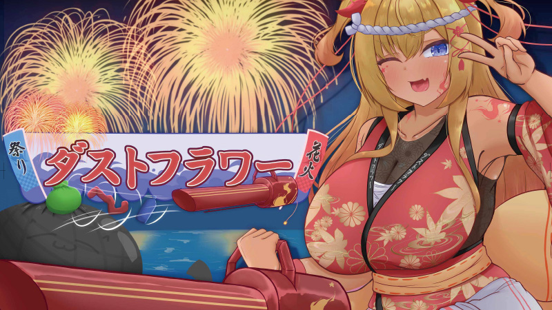 ゴミで大輪の花を咲かせ！「ダストフラワー」