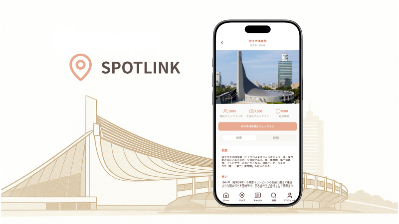 観光地の「今」でつながるアプリ 「SPOT LINK」