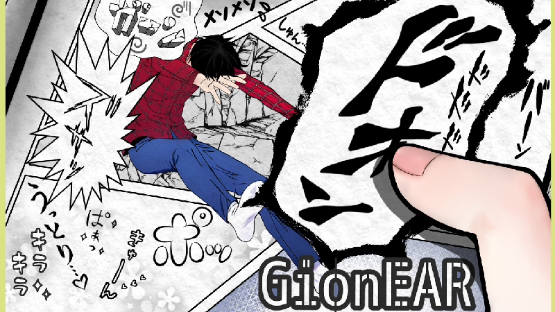 真の漫画ファンに贈る